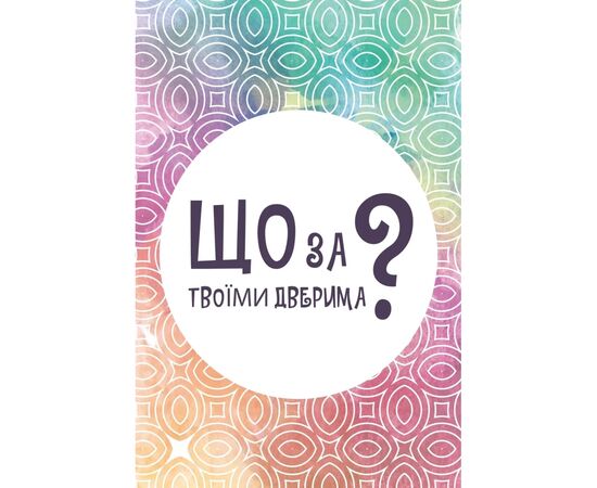 Настольная игра Lord of Boards Что за твоей дверью? (укр.) (LOB2358UA), изображение 7