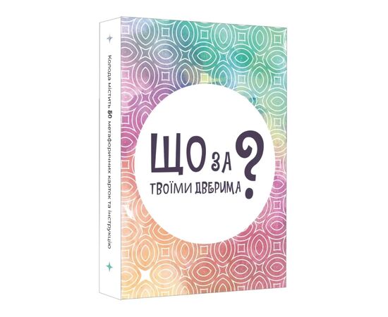 Настольная игра Lord of Boards Что за твоей дверью? (укр.) (LOB2358UA)
