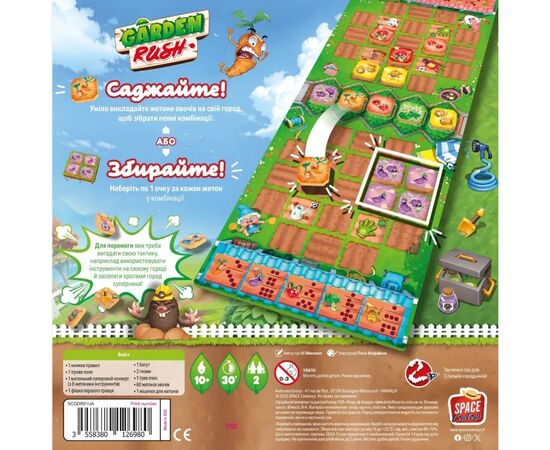Настольная игра Lord of Boards Garden Rush (укр.) (LOB2410UA), изображение 3