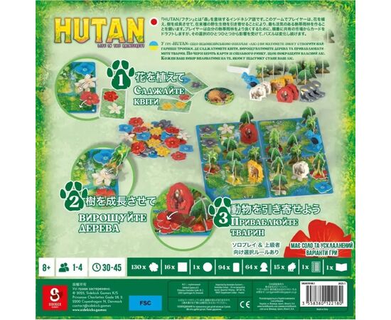 Настольная игра Lord of Boards HUTAN: Жизнь в тропиках (HUTAN: Life in the Rainforest) (укр.) (LOB2411UA), изображение 8