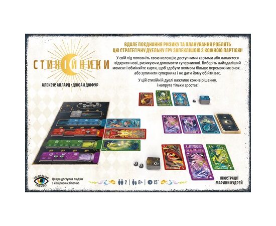 Настольная игра Lord of Boards Стихийщики (Mythicals) (укр.) (LOB2505UA), изображение 3