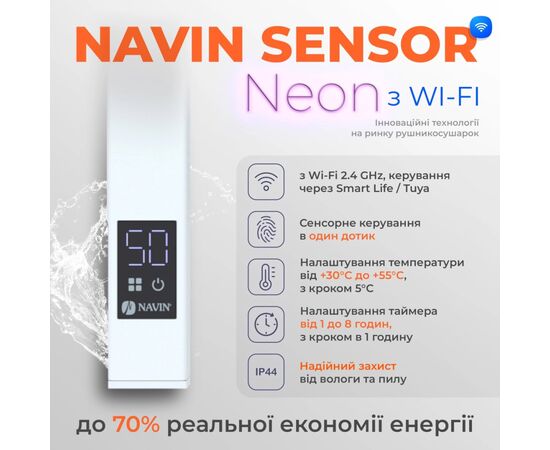 Сушарка для рушників Navin Авангард Х, 1200х480, Wi-Fi, сталь, білий, правобічна (12-172055-4812), зображення 10