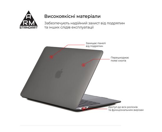Чохол до ноутбука Armorstandart 13.3" MacBook Air 2018 (A2337/A1932/A2179) Grey Air Shell (ARM68147), зображення 2