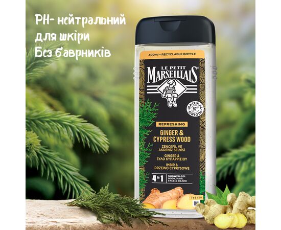 Гель для душу Le Petit Marseillais 4 в 1 Імбир і кипарисове дерево 400 мл (3574661715933), зображення 4