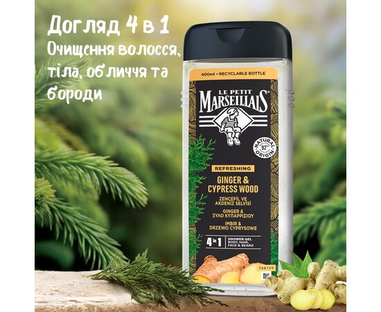 Гель для душу Le Petit Marseillais 4 в 1 Імбир і кипарисове дерево 400 мл (3574661715933), зображення 5