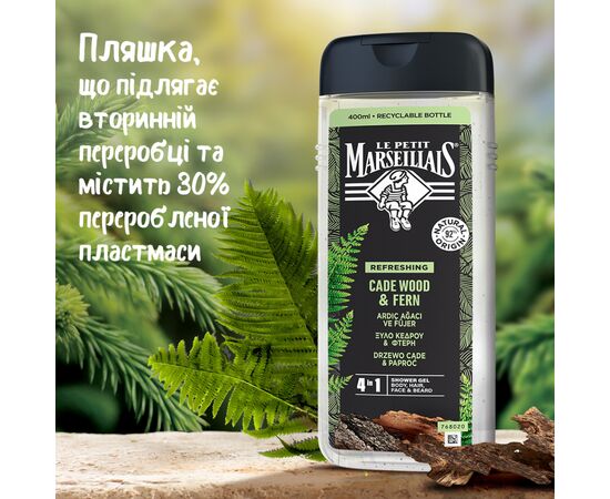 Гель для душу Le Petit Marseillais 4 в 1 Ялівець та екстракт папороті 400 мл (3574661715919), зображення 5