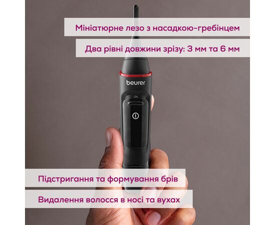 Тример Beurer MN3X, зображення 3