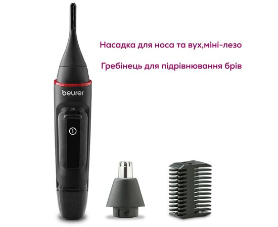 Тример Beurer MN3X, зображення 6