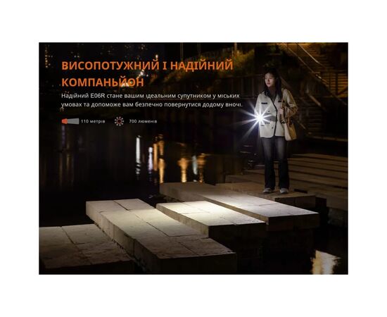 Фонарь Fenix E06R білий (E06RWH), изображение 6