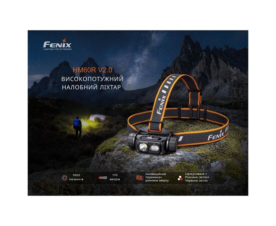 Фонарь Fenix HM60R 2.0 (HM60RV20), изображение 7