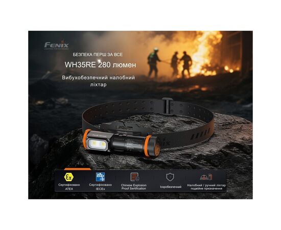 Фонарь Fenix WH35RE, изображение 7