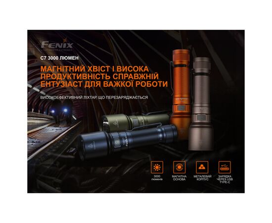 Фонарь Fenix C7 зелений (C7green), изображение 5