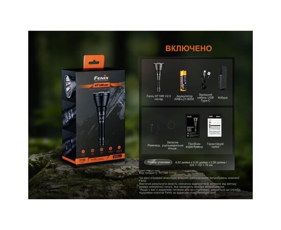 Фонарь Fenix HT18R v.2.0 (HT18RV20), изображение 12