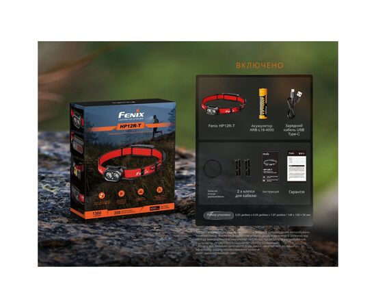 Фонарь Fenix HP12R-TB чорний (HP12R-TB), изображение 12