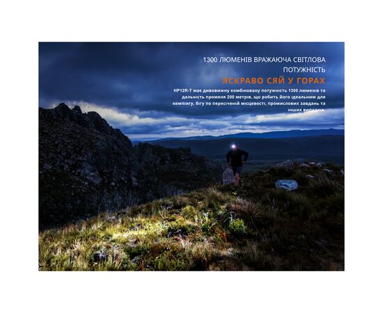 Фонарь Fenix HP12R-TB чорний (HP12R-TB), изображение 3