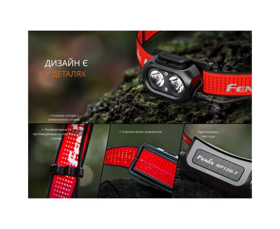 Фонарь Fenix HP12R-TB чорний (HP12R-TB), изображение 8