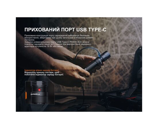 Фонарь Fenix PD45R ACE (PD45RACE), изображение 11