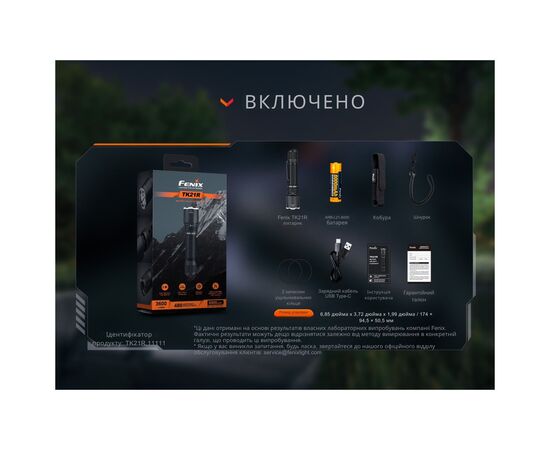 Фонарь Fenix TK21R, изображение 12