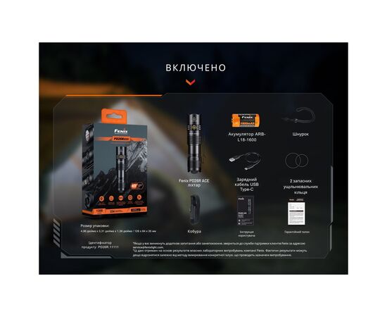 Фонарь Fenix PD26R ACE (PD26RACE), изображение 12