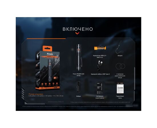 Фонарь Fenix PD36R ACE (PD36RACE), изображение 12