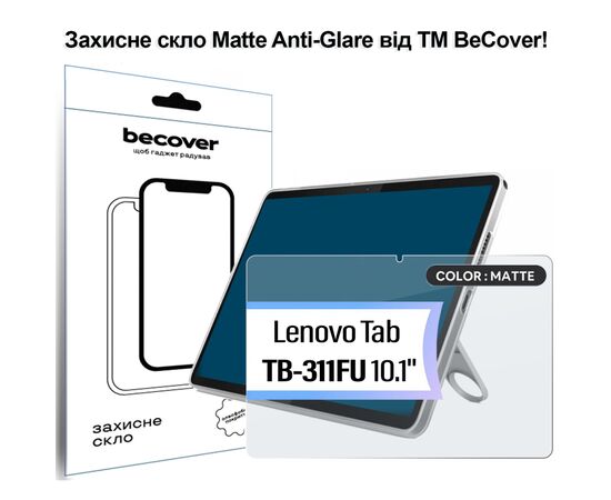 Скло захисне BeCover Matte Anti-Glare Lenovo Tab TB-311FU 10.1" (713710)