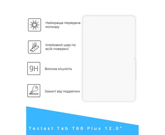 Скло захисне BeCover Teclast Tab T60 Plus 12.0" (714609), зображення 2