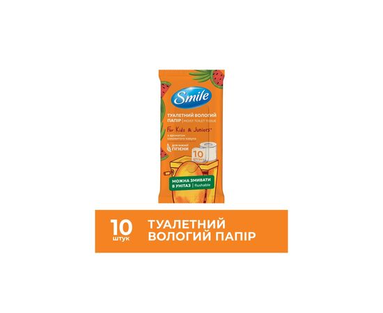 Туалетний папір Smile For Kids & Juniors Вологий 10 аркушів (4823071666045), зображення 2