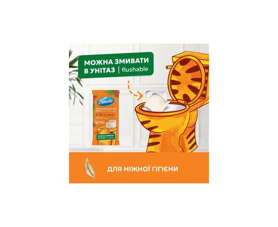 Туалетний папір Smile For Kids & Juniors Вологий 10 аркушів (4823071666045), зображення 3