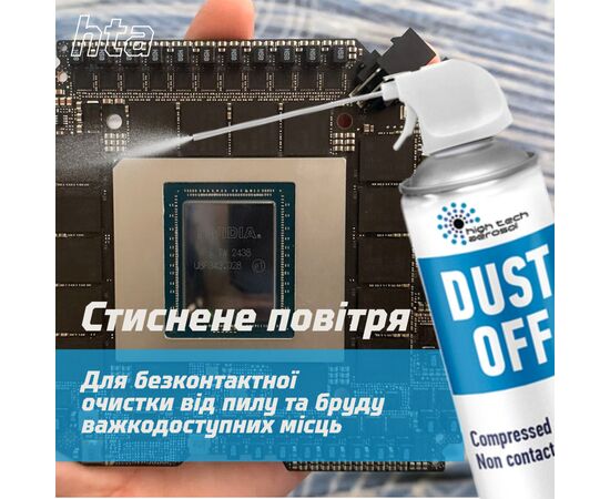 Чистящий сжатый воздух HTA spray duster 750 ml DUST OFF (HTA6051), изображение 3