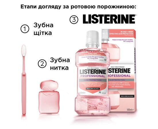 Ополаскиватель для полости рта Listerine Professional Защита десен+ 500 мл (3574661860503), изображение 8