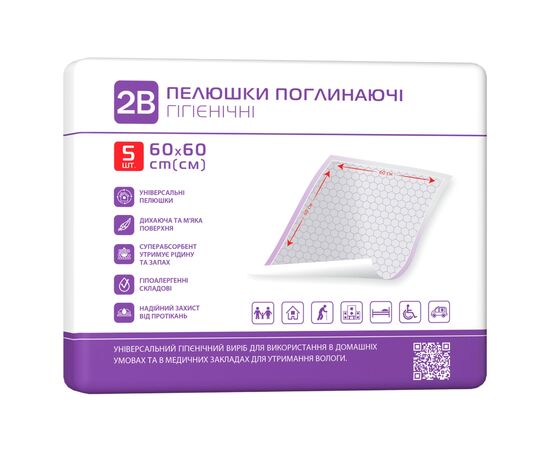 Пеленки для младенцев 2B Поглотительные 60х60 см 5 шт. (7640341150878)