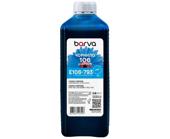 Чорнило Barva Epson 106 1л, Cyan (E106-793)