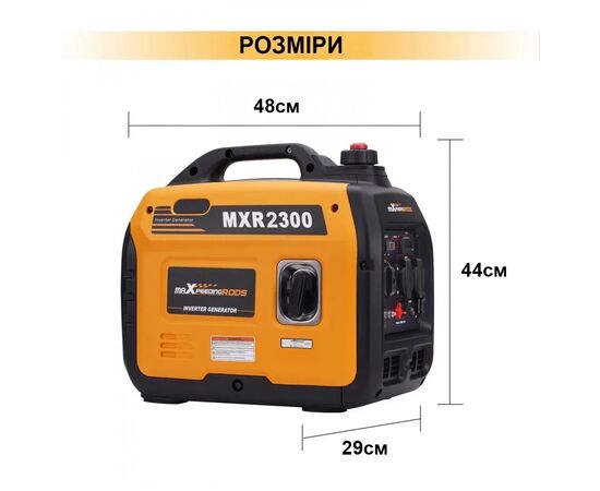 Генератор maXpeedingRODS MXR2300 інверторний (1,8 kW), 220V, 50Hz, 4л, ручний запуск (mxr2300), зображення 11