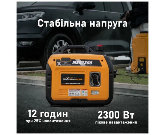 Генератор maXpeedingRODS MXR2300 інверторний (1,8 kW), 220V, 50Hz, 4л, ручний запуск (mxr2300), зображення 7