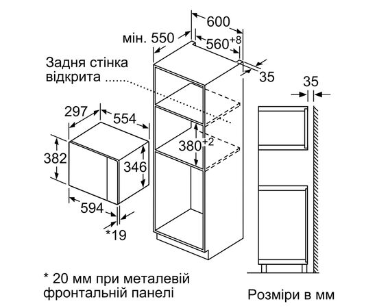 Микроволновая печь Bosch BFL 524 MB2 (BFL524MB2), изображение 7