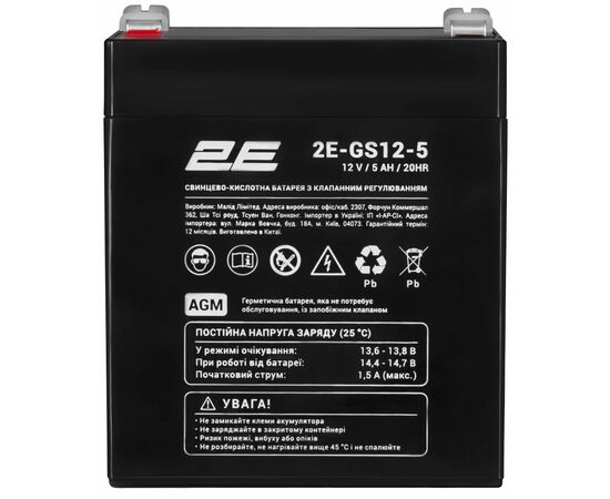 Батарея до ДБЖ 2E 2E-GS12-5 12V 5Ah (2E-GS12-5)