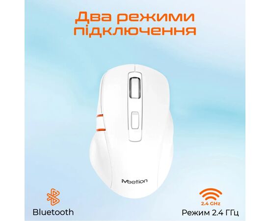 Мишка Meetion BTM032 Wireless/Bluetooth/USB White (MT-BTM032-B), зображення 5
