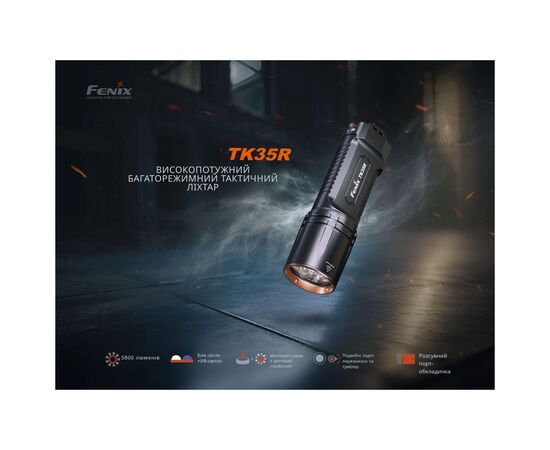 Ліхтар Fenix TK35R з УФ світлом (TK35R), зображення 6