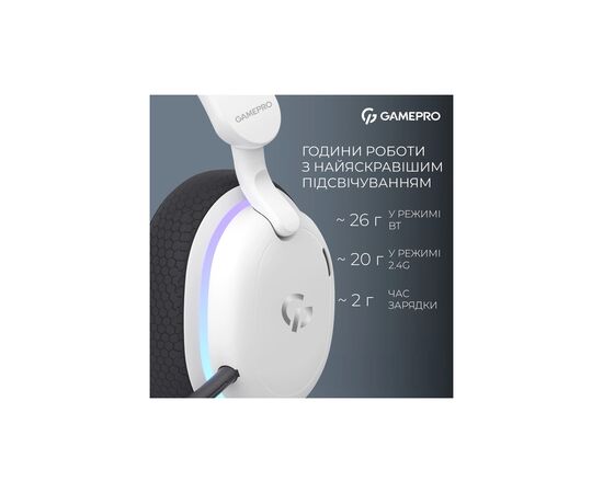 Наушники GamePro Asgard Bragi 7.1 RGB Tri-Mod White (HSW250W), изображение 11