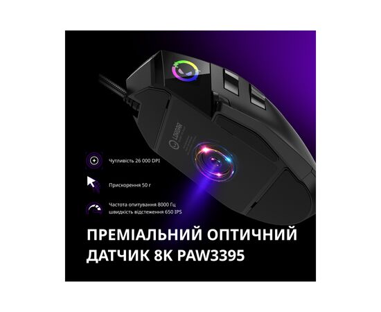 Мышка Lorgar MSP80 Pro USB White (LRG-MSP80-WH), изображение 9