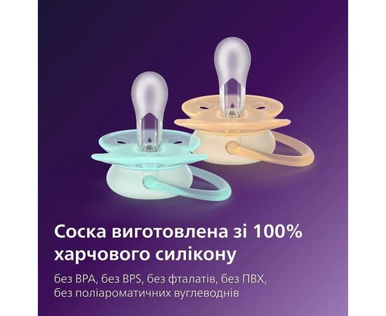 Пустышка Philips AVENT Ultra Soft 0-6 місяців 2 шт (SCF091/41), изображение 10