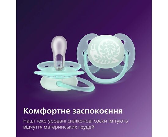 Пустышка Philips AVENT Ultra Soft 0-6 місяців 2 шт (SCF091/41), изображение 11
