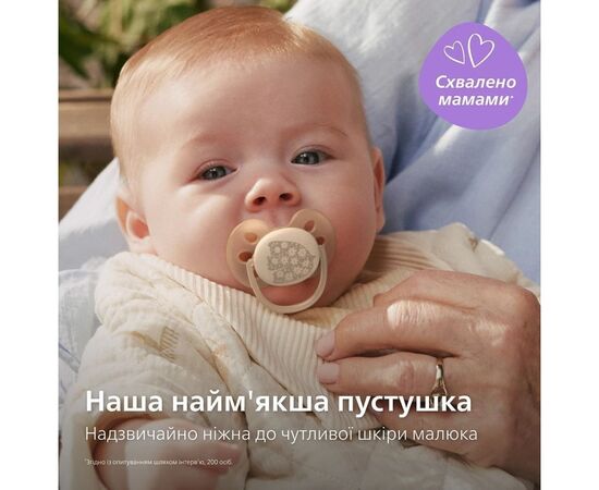 Пустышка Philips AVENT Ultra Soft 0-6 місяців 2 шт (SCF091/41), изображение 4