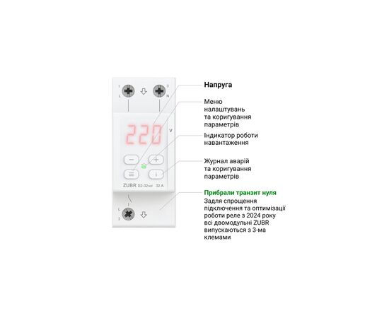 Реле напряжения ZUBR D2-63 red (4820120221736), изображение 2