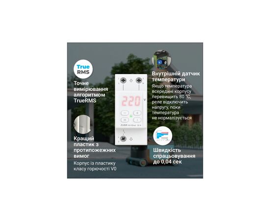 Реле напряжения ZUBR D2-63 red (4820120221736), изображение 4