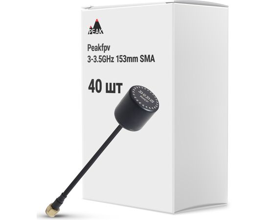 Антена для дрона Peakfpv 3-3.5GHz 153mm SMA упаковка 40 шт. (AT3035BOX40)