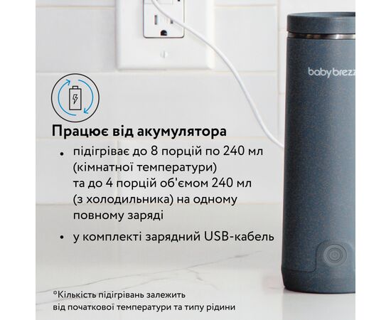 Подогреватель Baby Brezza Superfast Portable 270 мл (BRZ0179), изображение 11