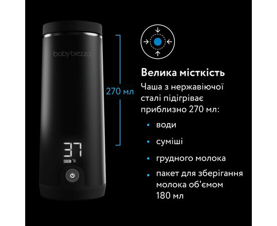 Подогреватель Baby Brezza Superfast Portable 270 мл (BRZ0179), изображение 8