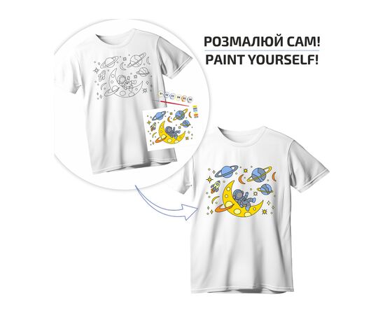 Набор для творчества Rosa футболка-розмальовка, Space Adventures, бавовна 100, розмір S (4823098543817), изображение 2
