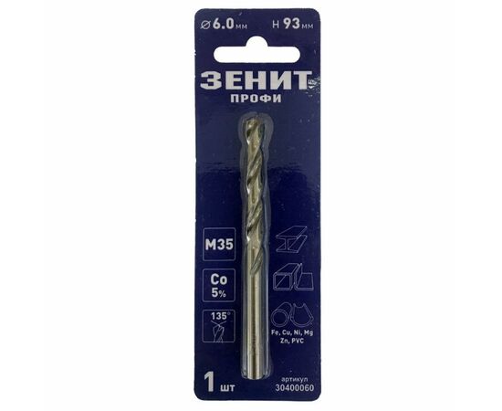Сверло Зеніт "ПРОФІ" по металлу с кобальтовым покрытием 6.0х93 мм (30400060)